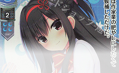 SR 朱雀院 紅葉 販売 | アミューズクラフト 1.0 | Lycee Overture通販